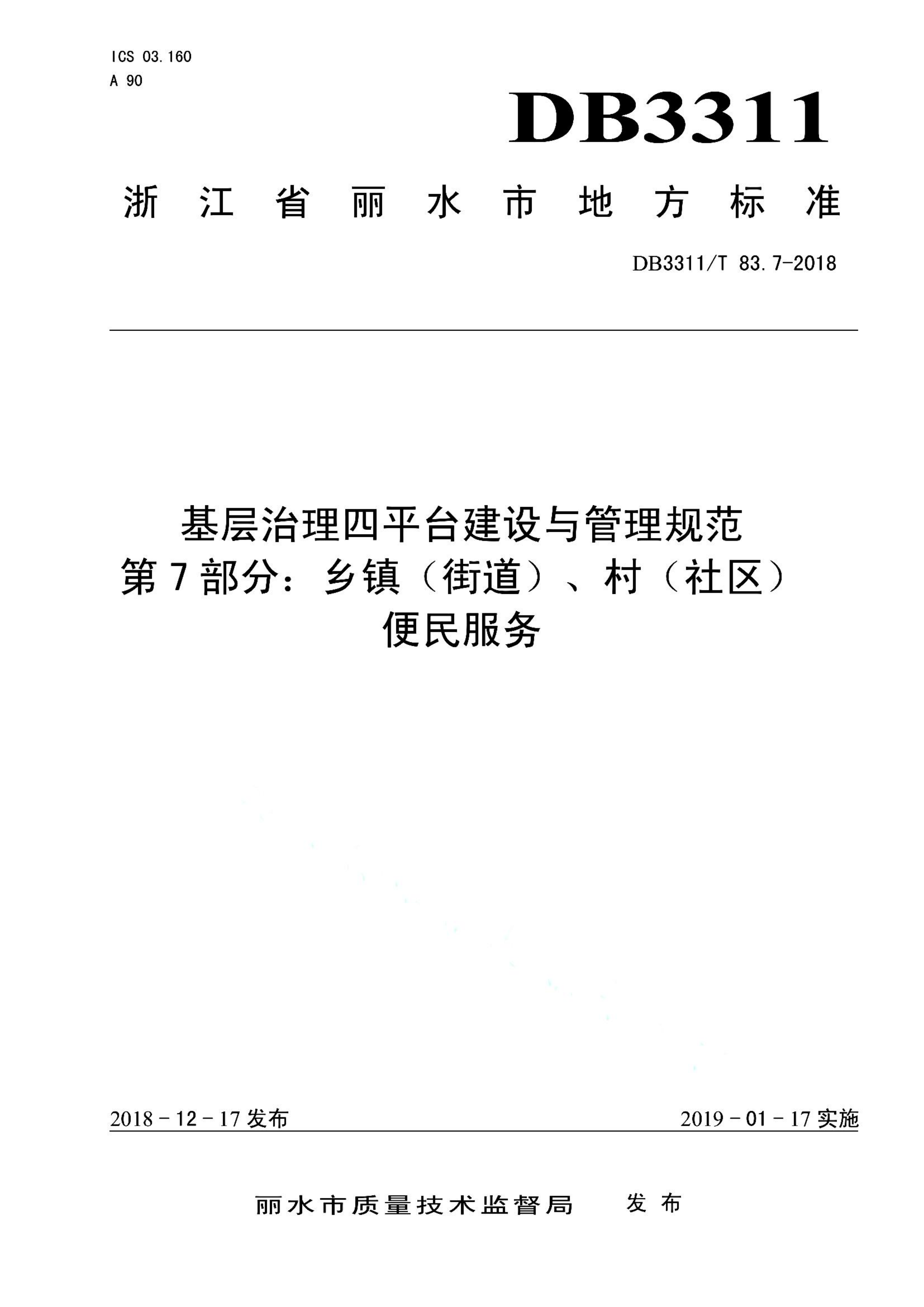 资源详情图
